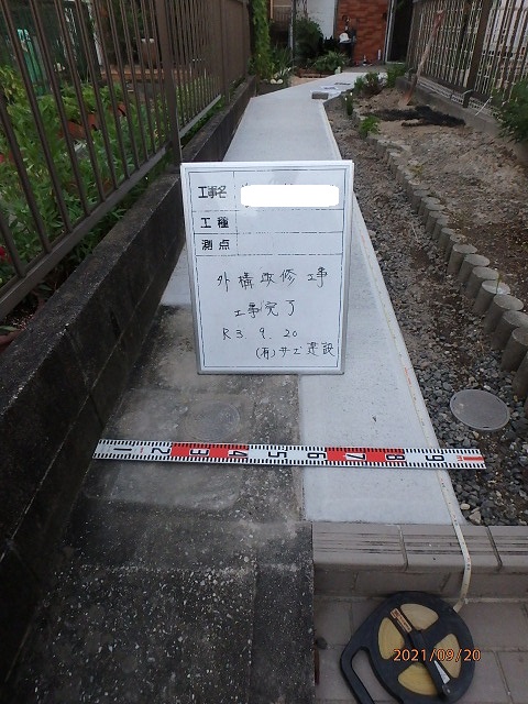 After画像